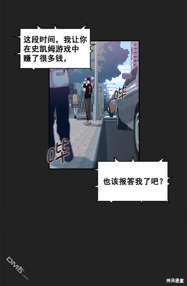 实力至上校园第5话