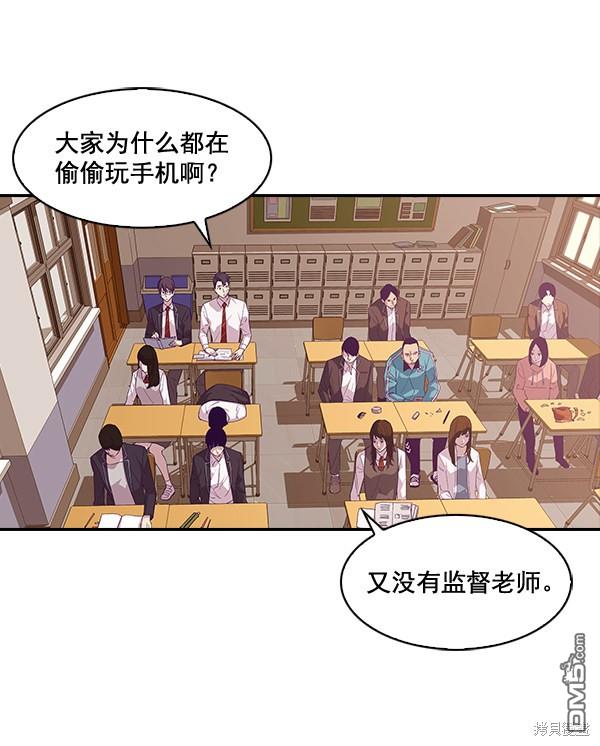 实力至上校园第5话
