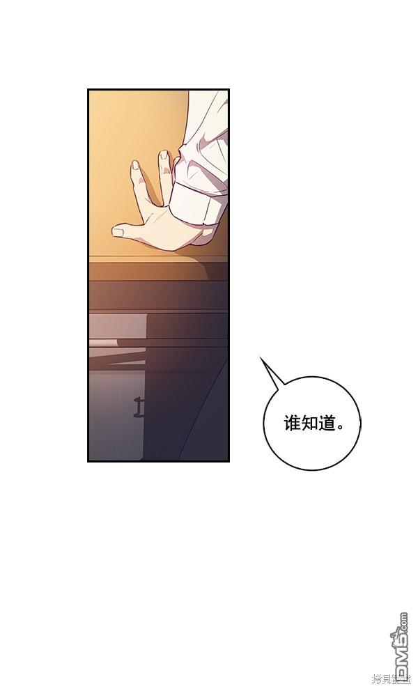 实力至上校园第5话