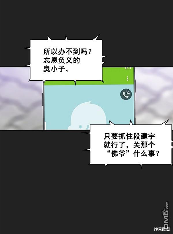 实力至上校园第5话