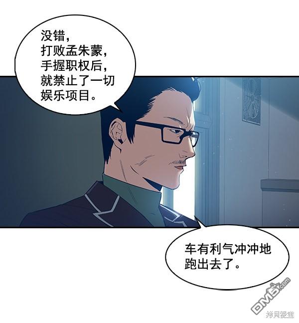 实力至上校园第5话