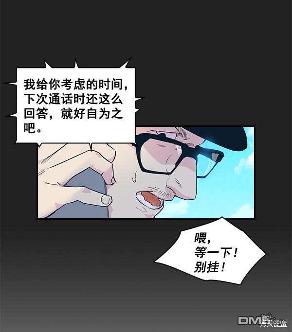 实力至上校园第5话