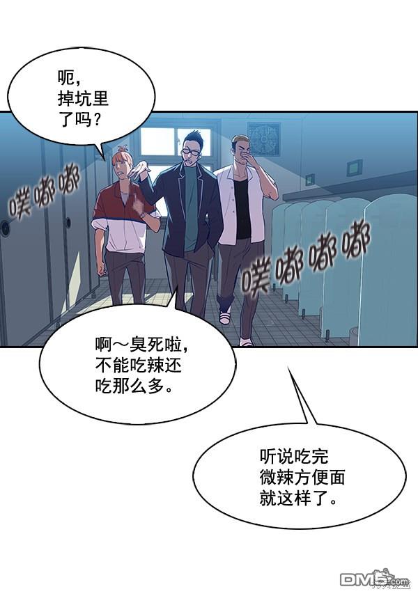 实力至上校园第5话