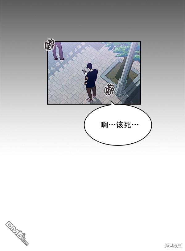 实力至上校园第5话