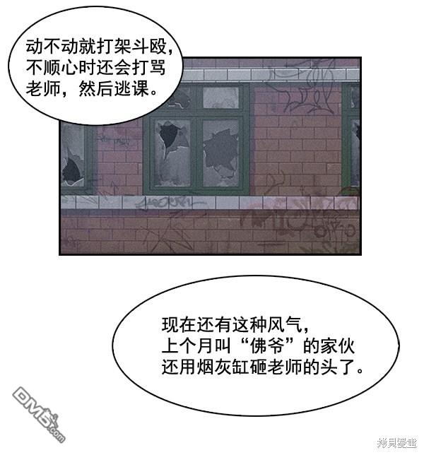实力至上校园第5话