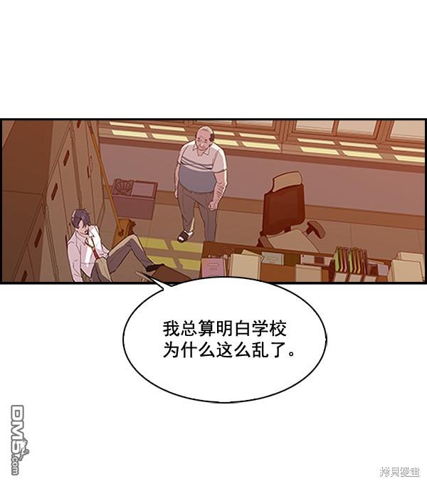 实力至上校园第5话