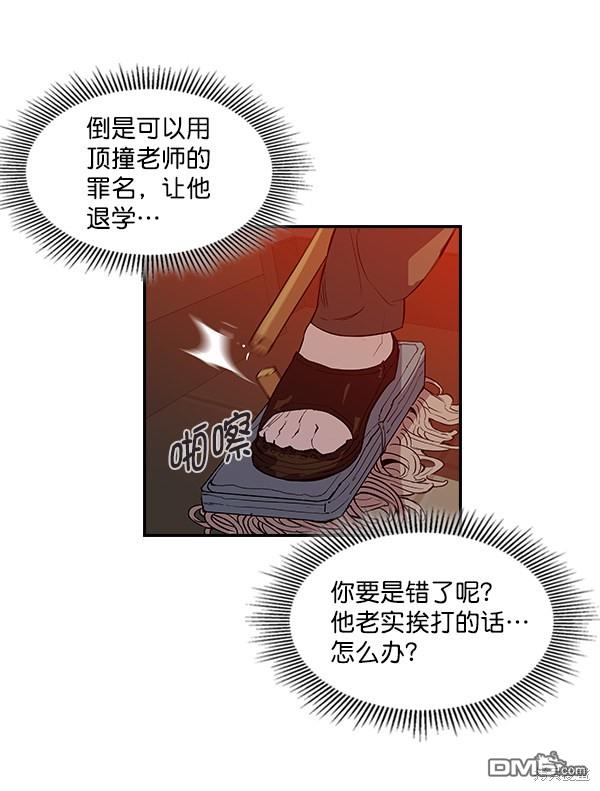实力至上校园第5话