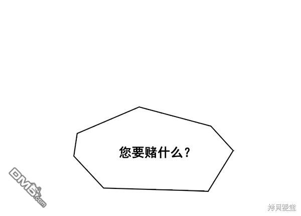实力至上校园第5话