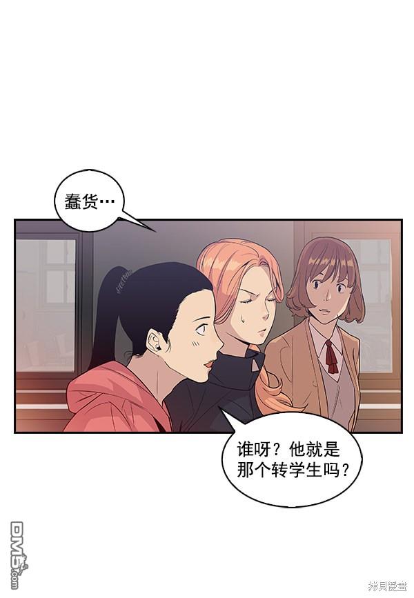 实力至上校园第6话