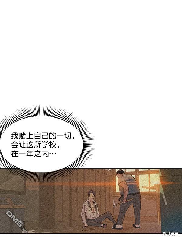 实力至上校园第6话