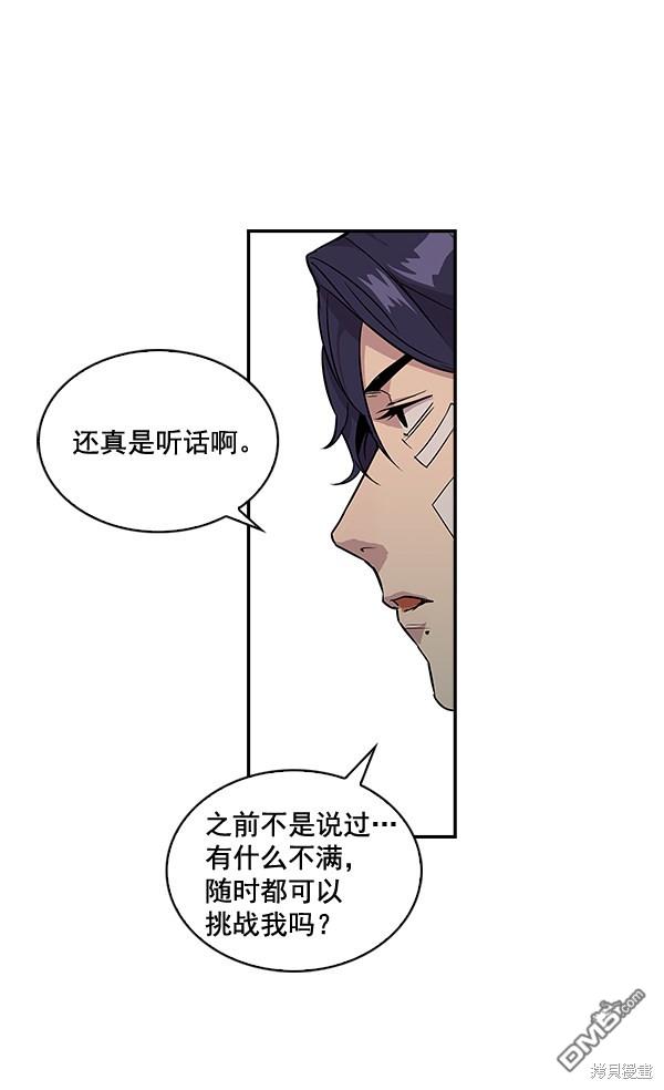 实力至上校园第6话