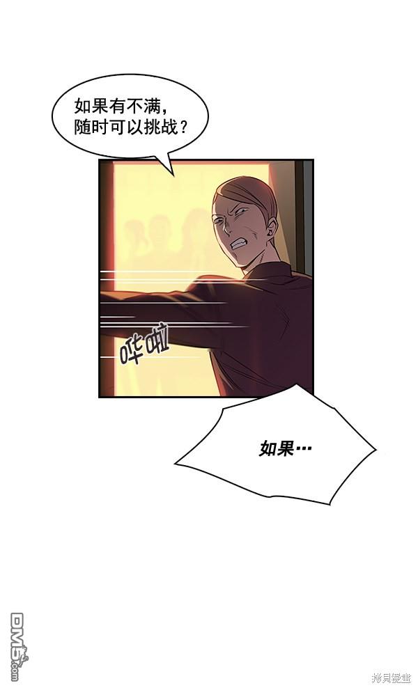 实力至上校园第6话