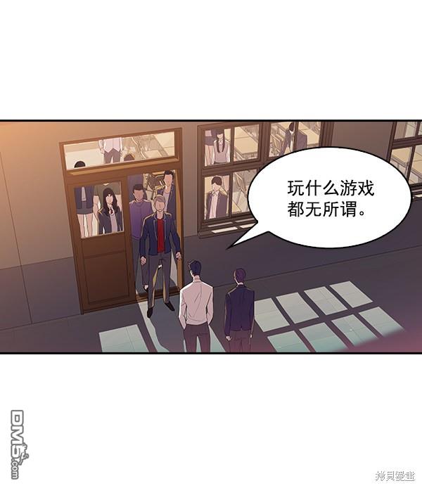 实力至上校园第6话