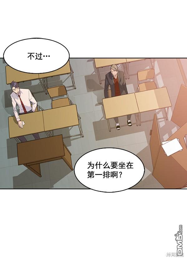 实力至上校园第6话