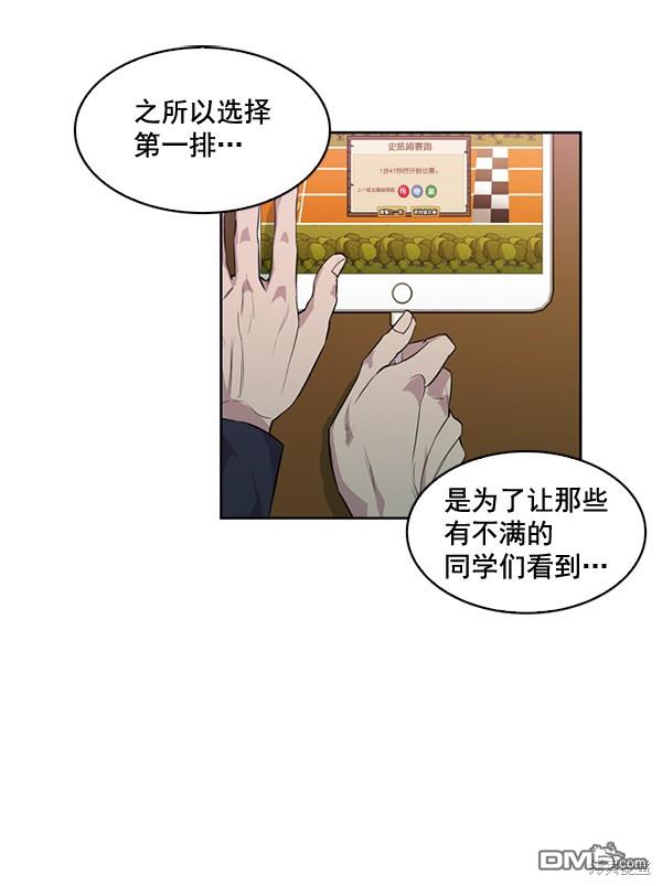 实力至上校园第6话