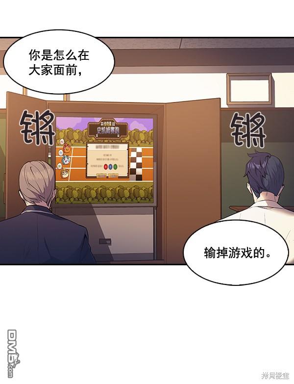 实力至上校园第6话