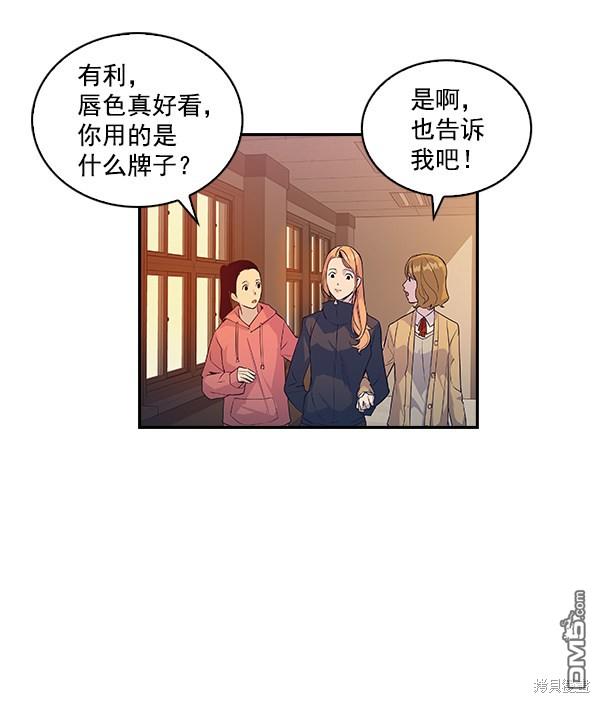 实力至上校园第6话