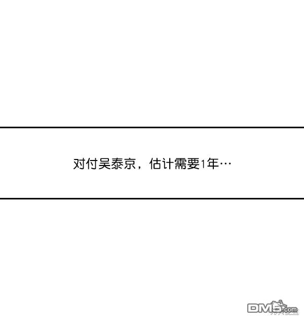 实力至上校园第6话