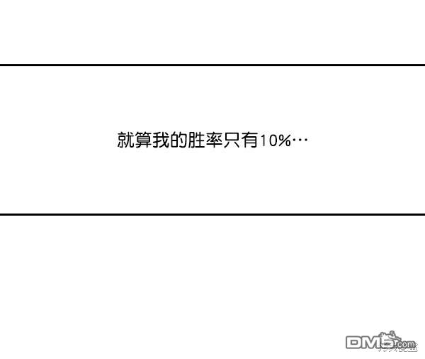 实力至上校园第6话