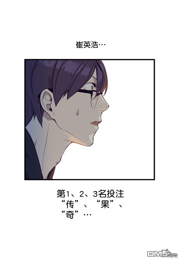 实力至上校园第7话