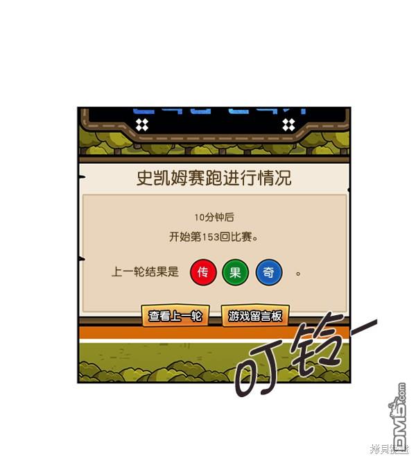 实力至上校园第7话