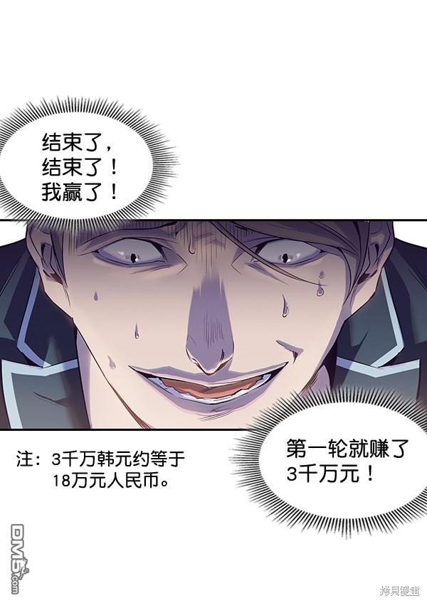 实力至上校园第7话