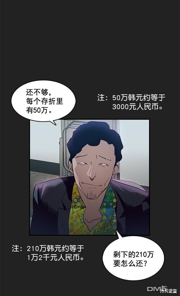 实力至上校园第7话