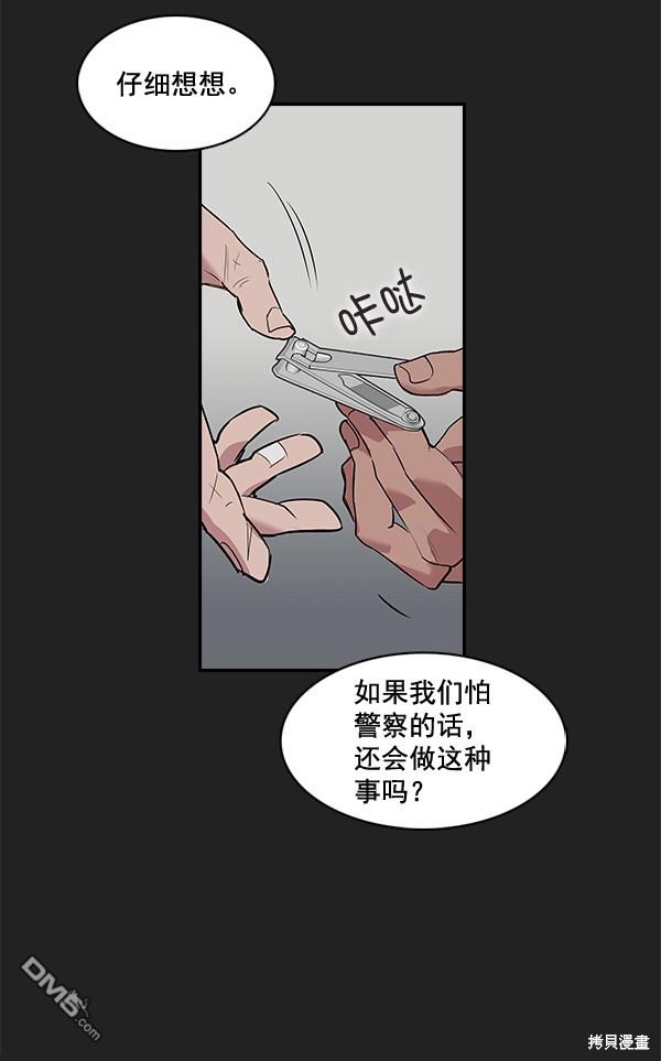 实力至上校园第7话
