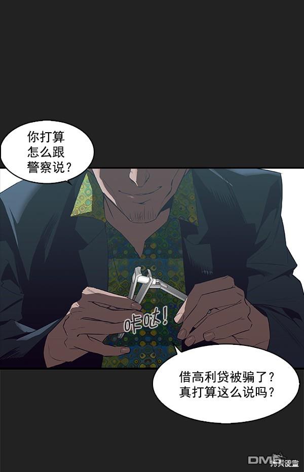 实力至上校园第7话