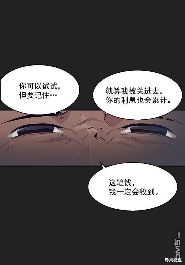 实力至上校园第7话
