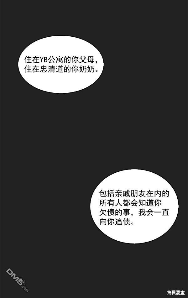 实力至上校园第7话