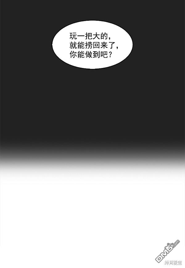 实力至上校园第7话