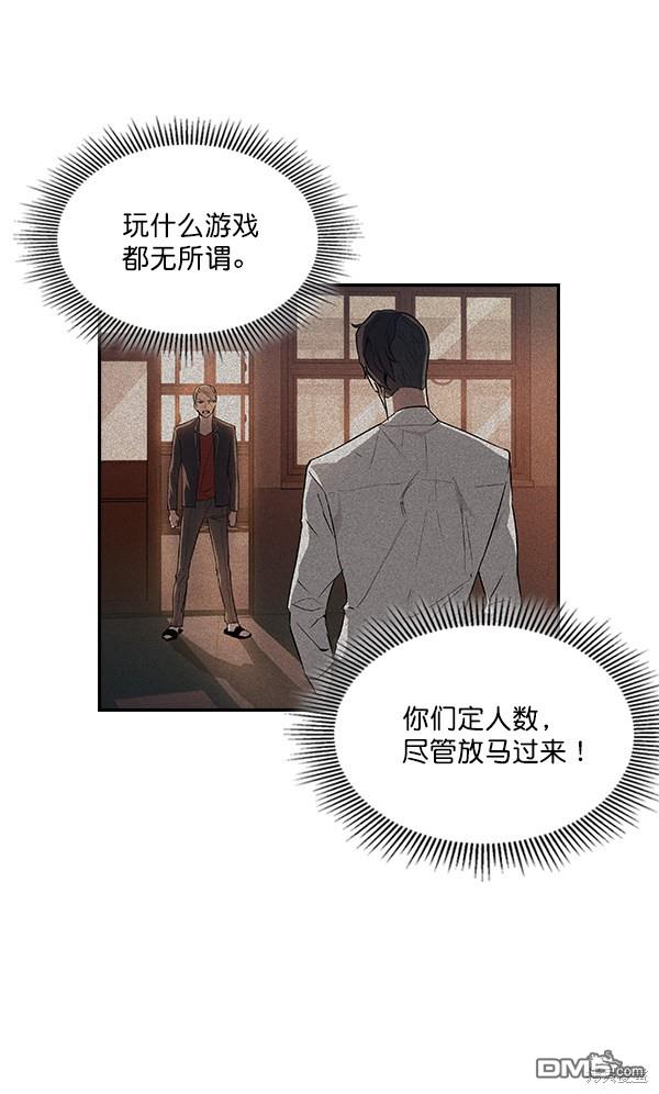 实力至上校园第7话