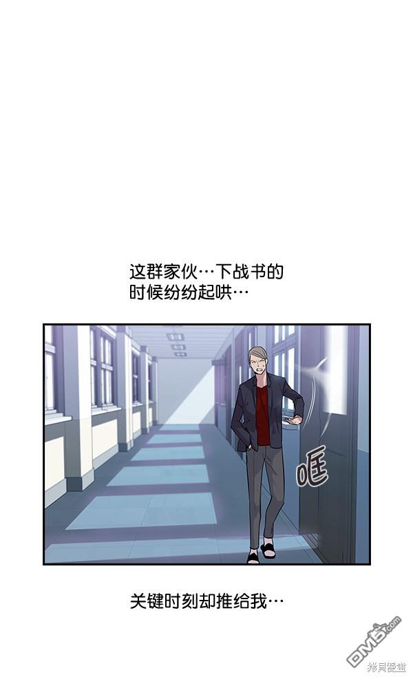 实力至上校园第7话