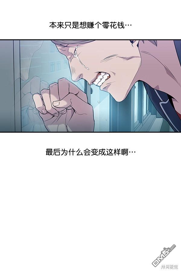 实力至上校园第7话