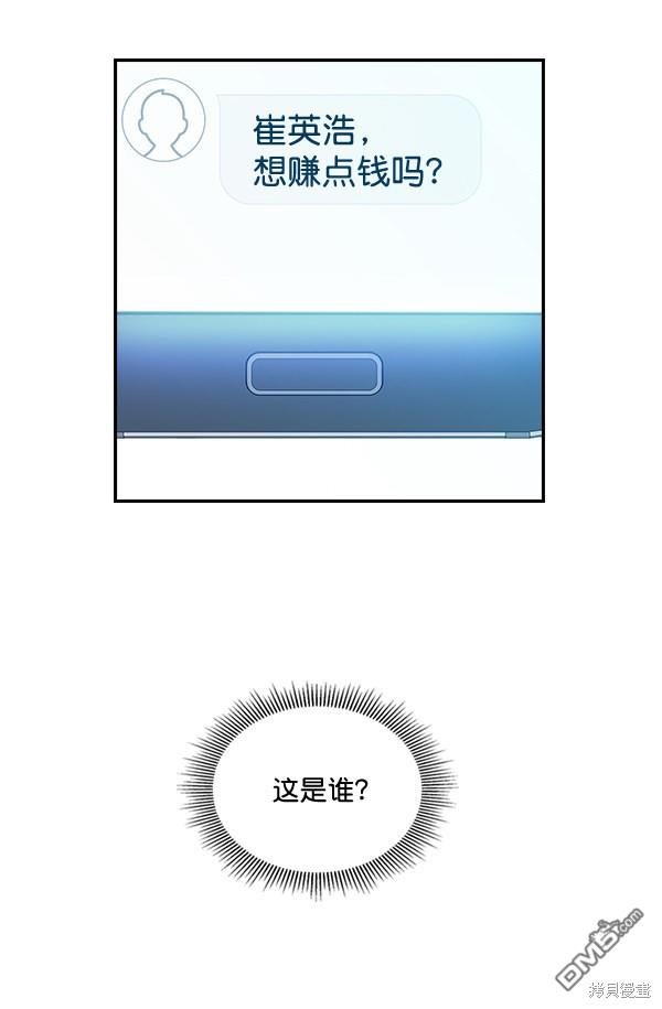 实力至上校园第7话