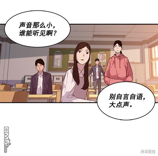 实力至上校园第7话