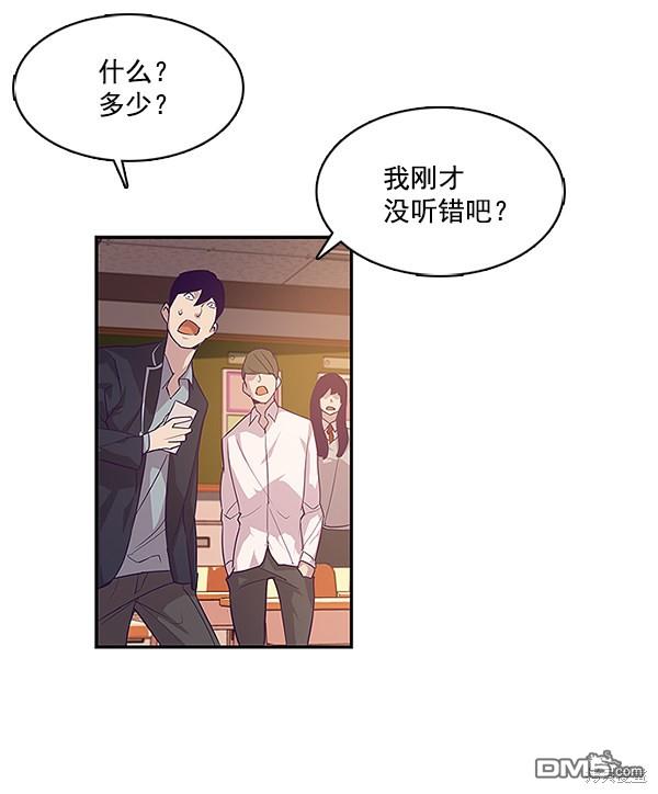 实力至上校园第7话