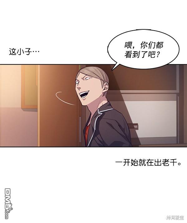 实力至上校园第7话