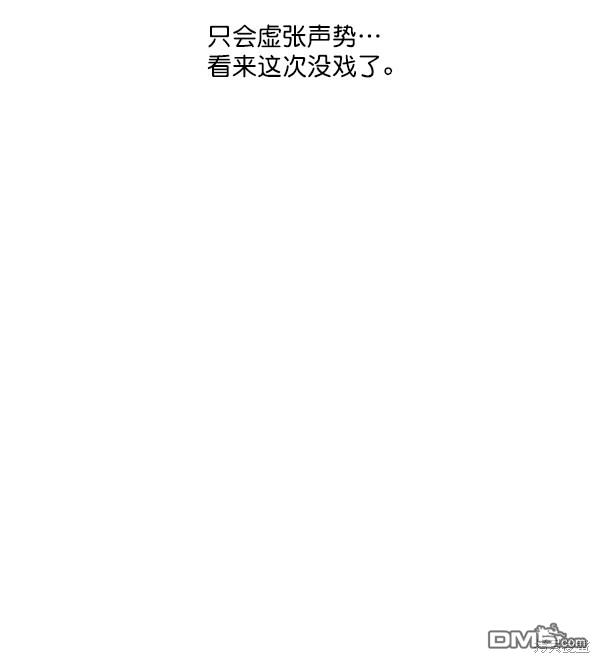 实力至上校园第8话