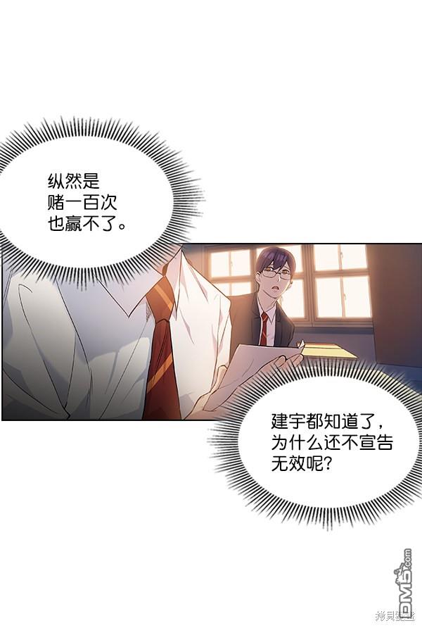 实力至上校园第8话