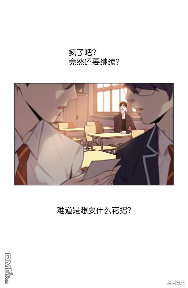 实力至上校园第8话