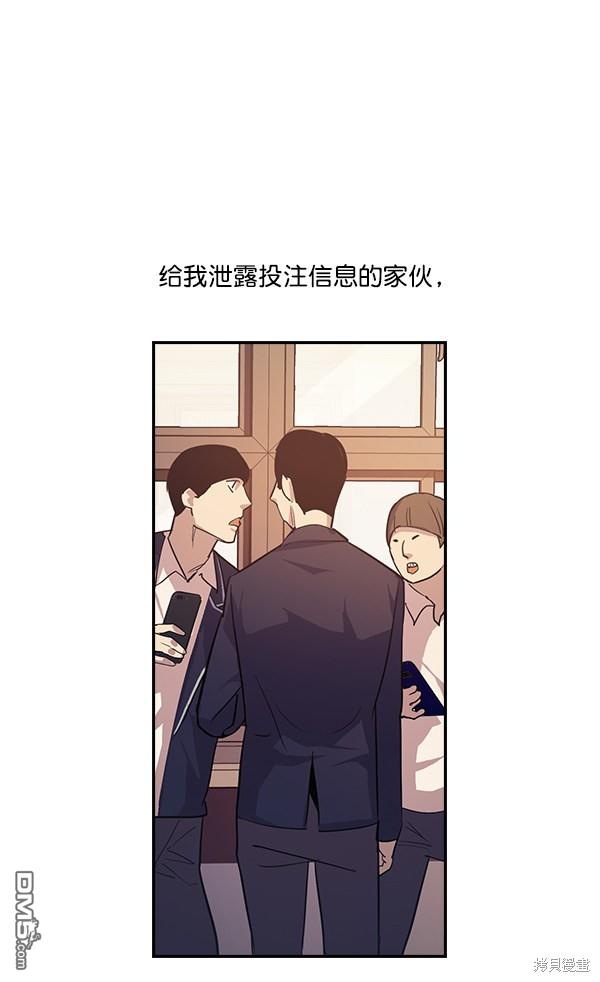 实力至上校园第8话