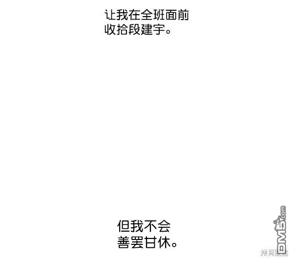 实力至上校园第8话
