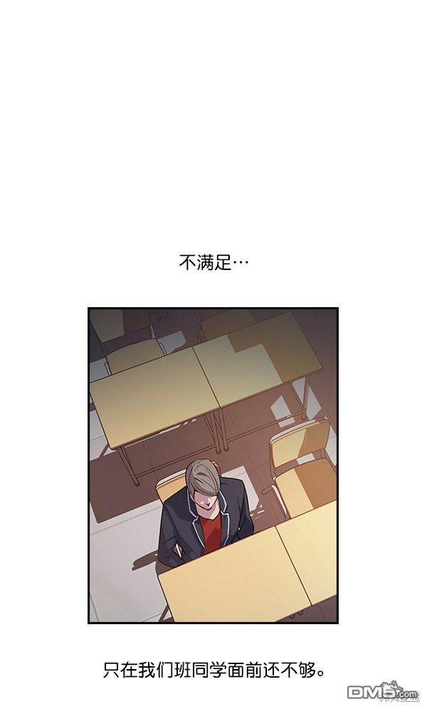 实力至上校园第8话