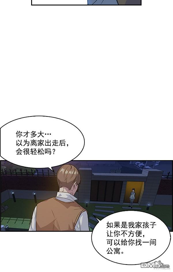 实力至上校园第8话