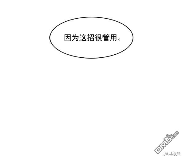 实力至上校园第8话