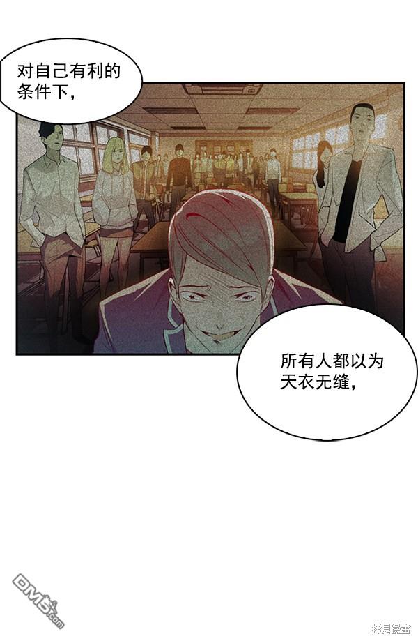 实力至上校园第8话