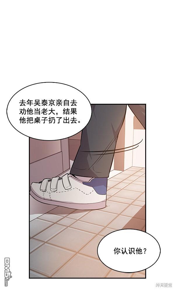 实力至上校园第9话