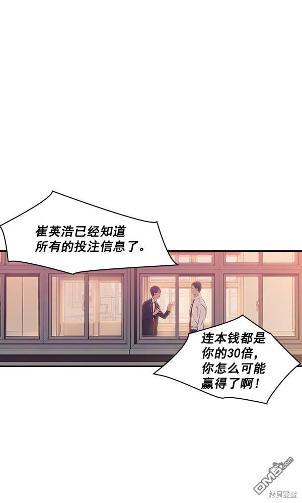 实力至上校园第9话